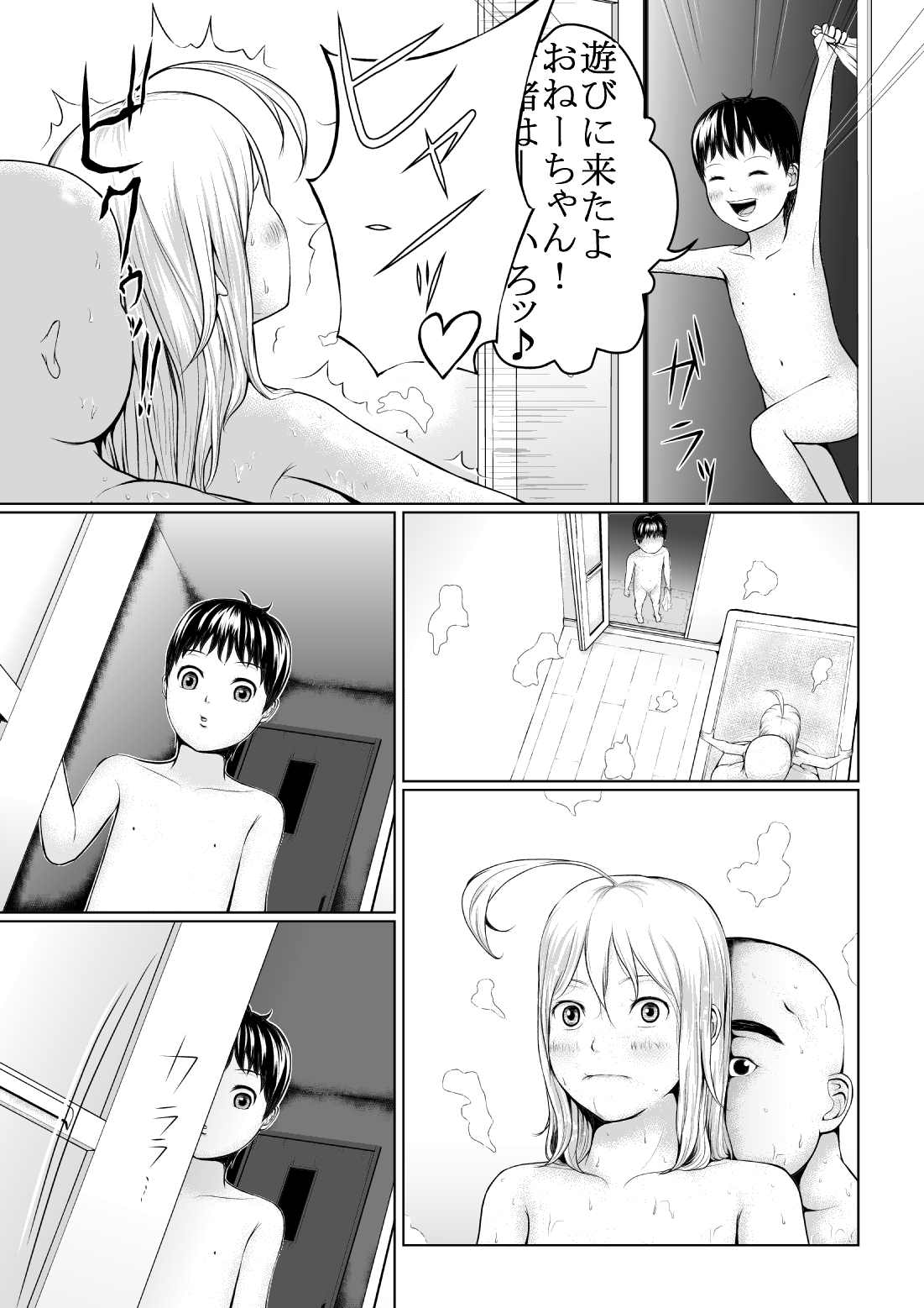 Rolling Thunder Kai page 10 full