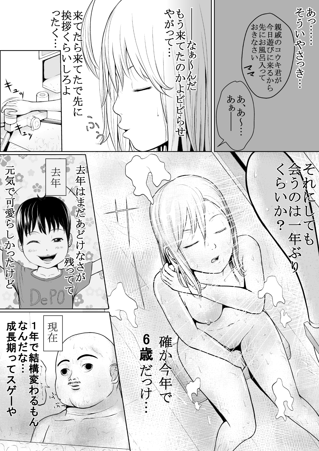 Rolling Thunder Kai page 4 full