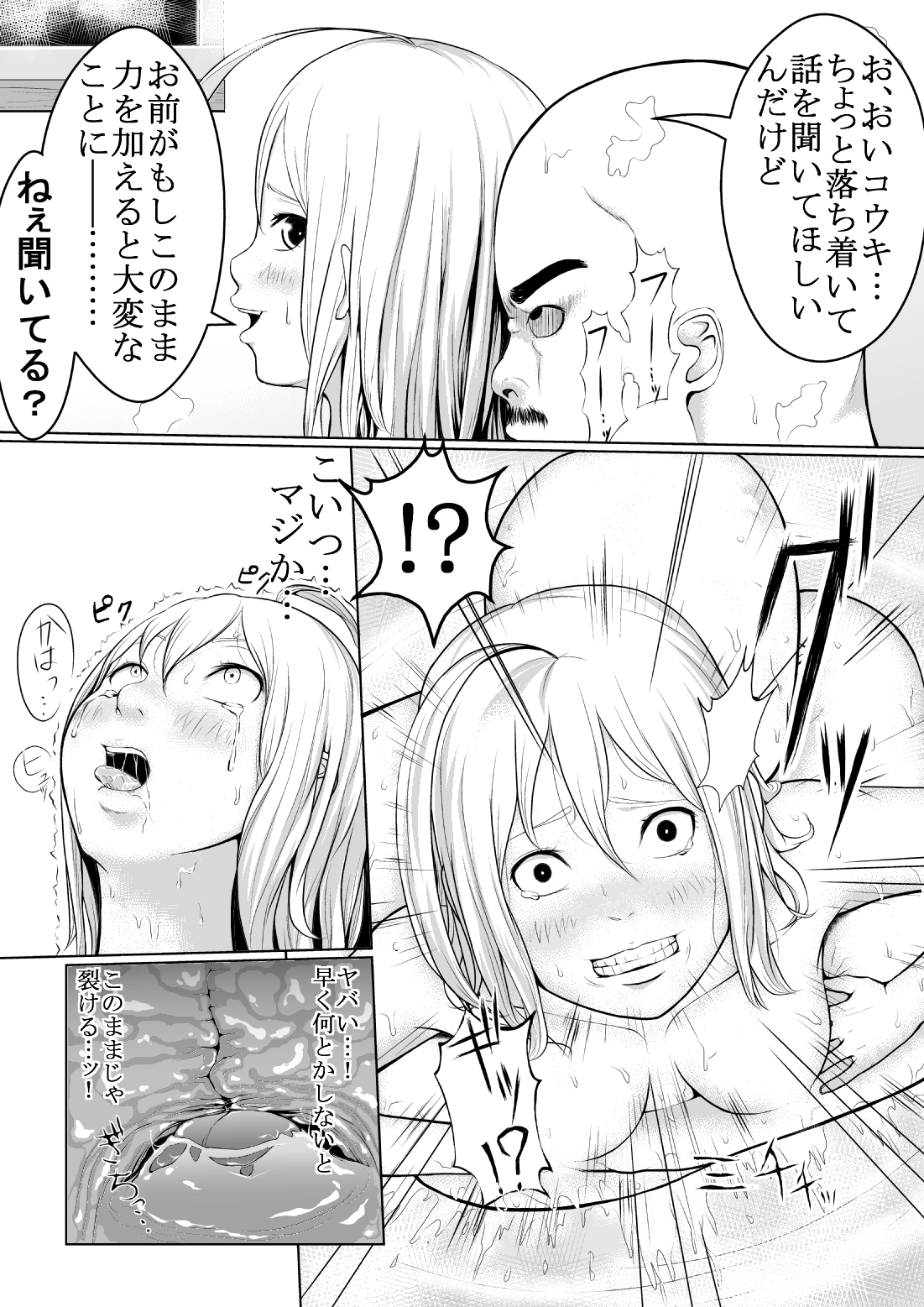 Rolling Thunder Kai page 8 full