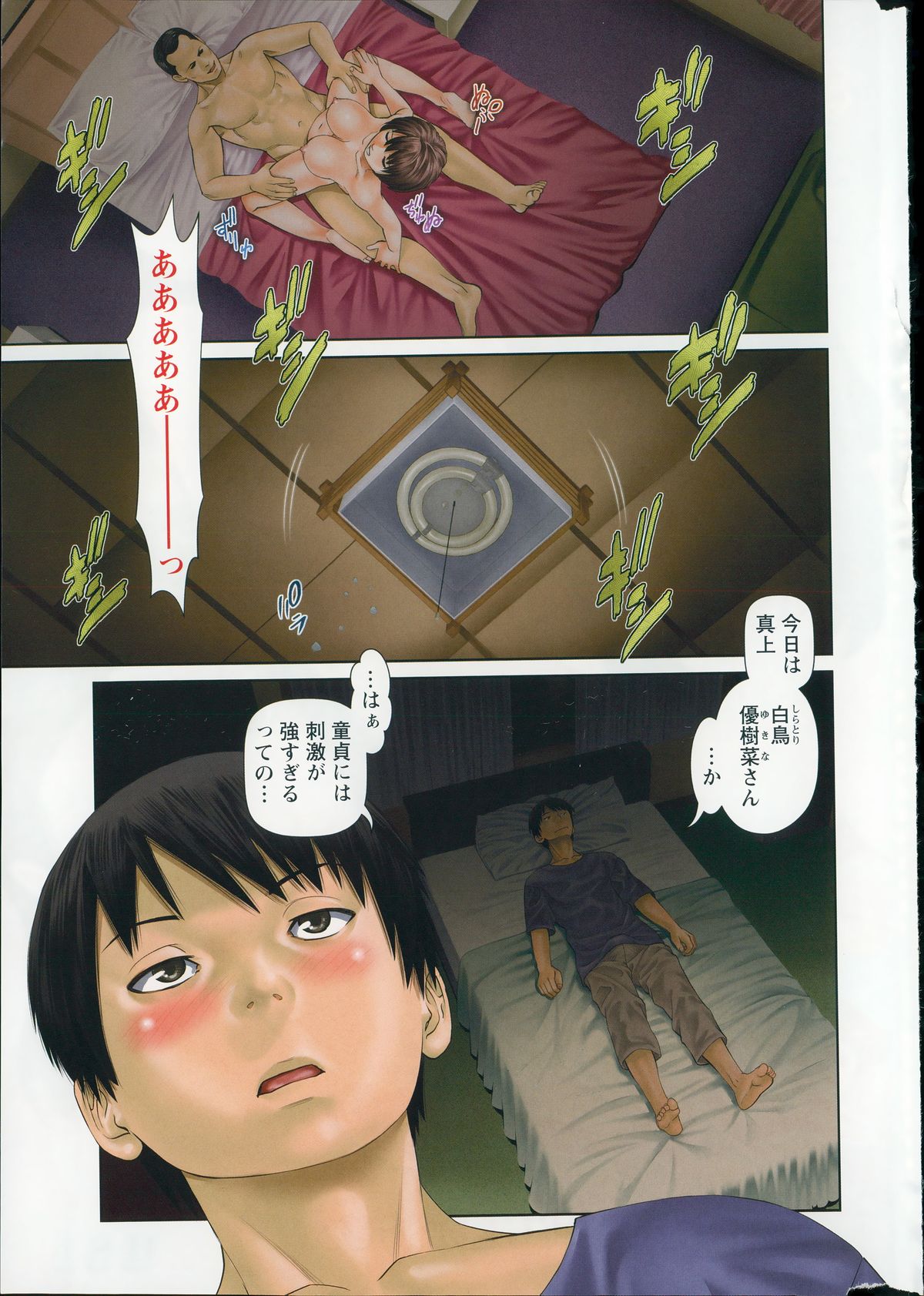 Aijin Apart - Lover's Apartment Ch. 1-4 page 3 full