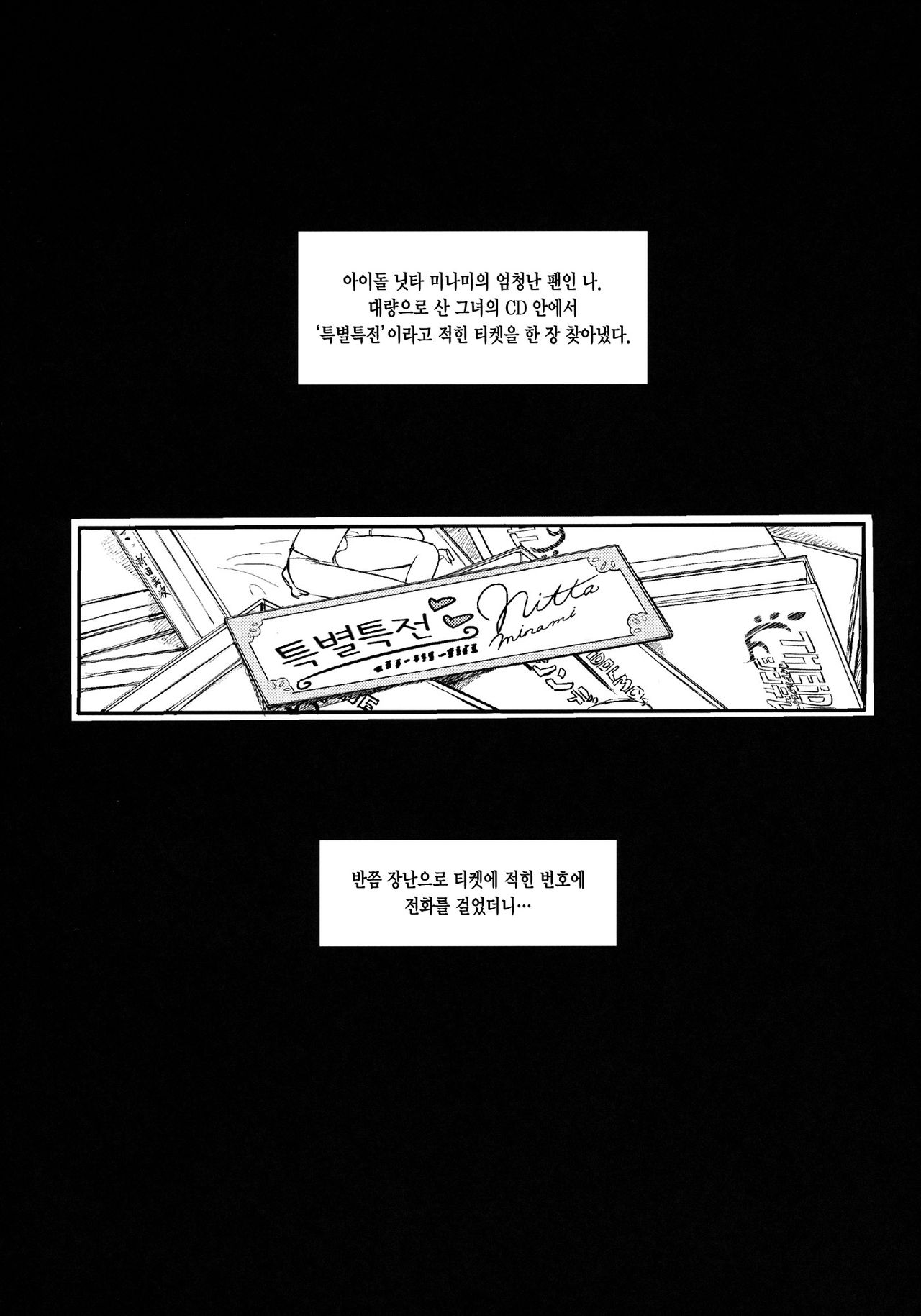 Seicross. page 2 full