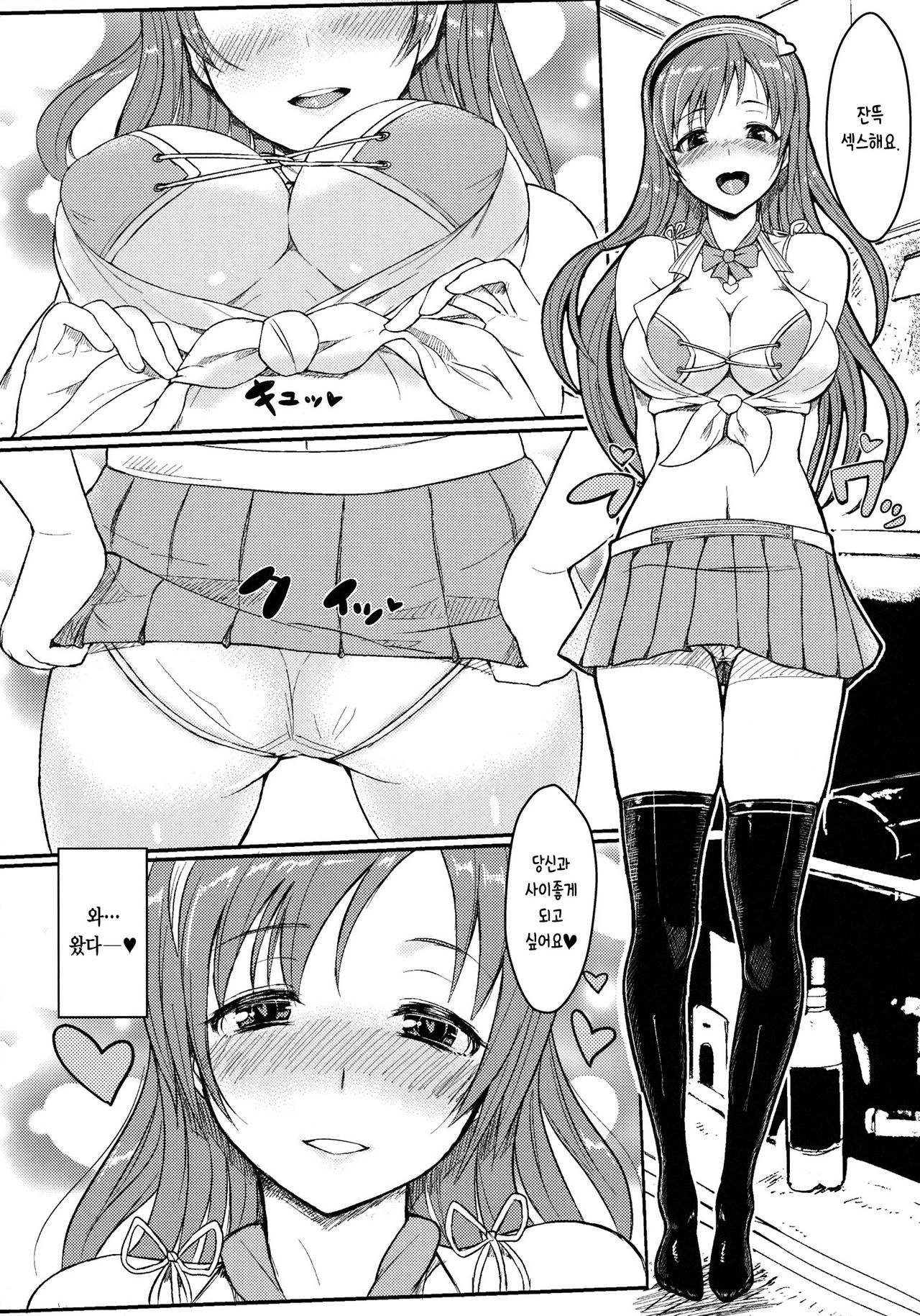 Seicross. page 4 full