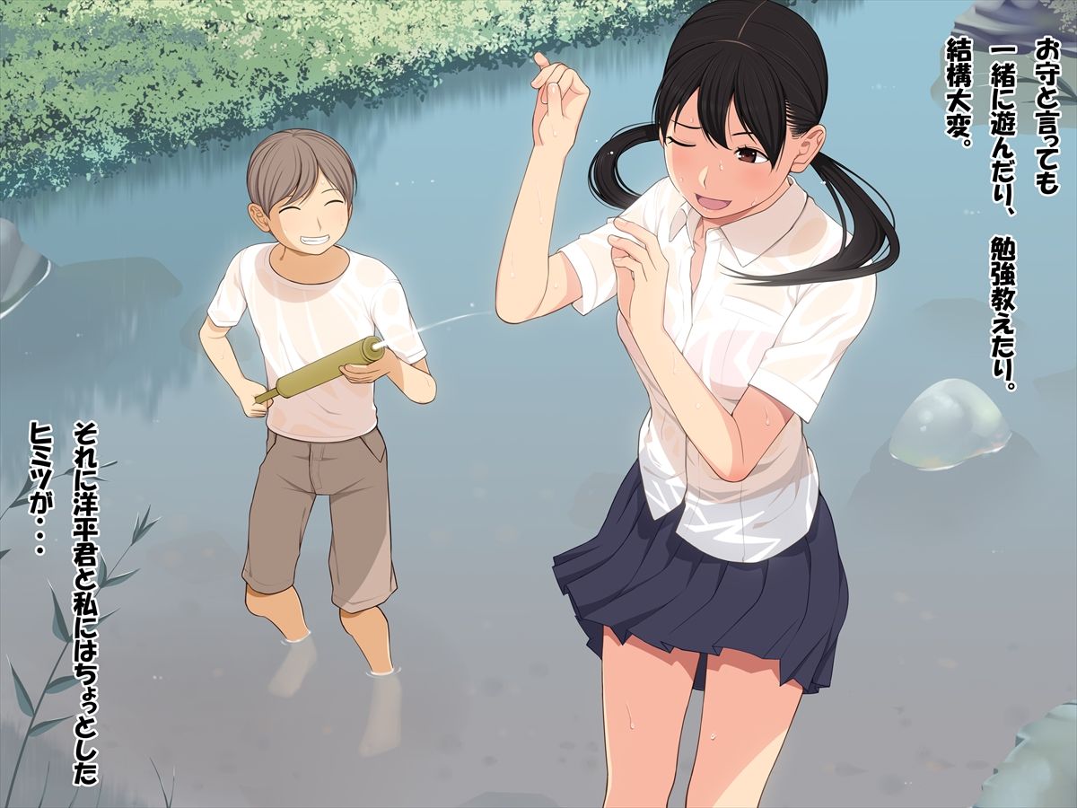 Oneshota!! Itoko no Oneechan ni Itazura sarete Masechatta Youhei-kun page 3 full