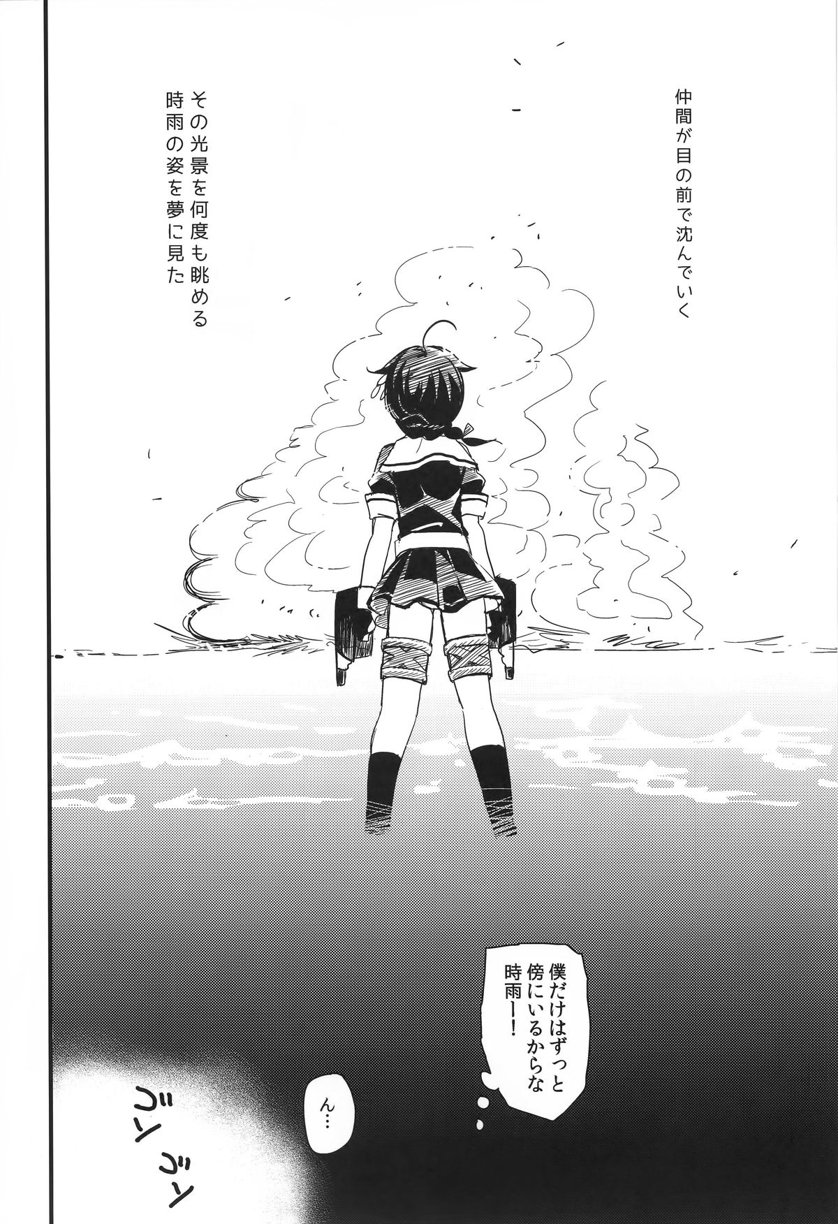 Shigure Yandere page 4 full