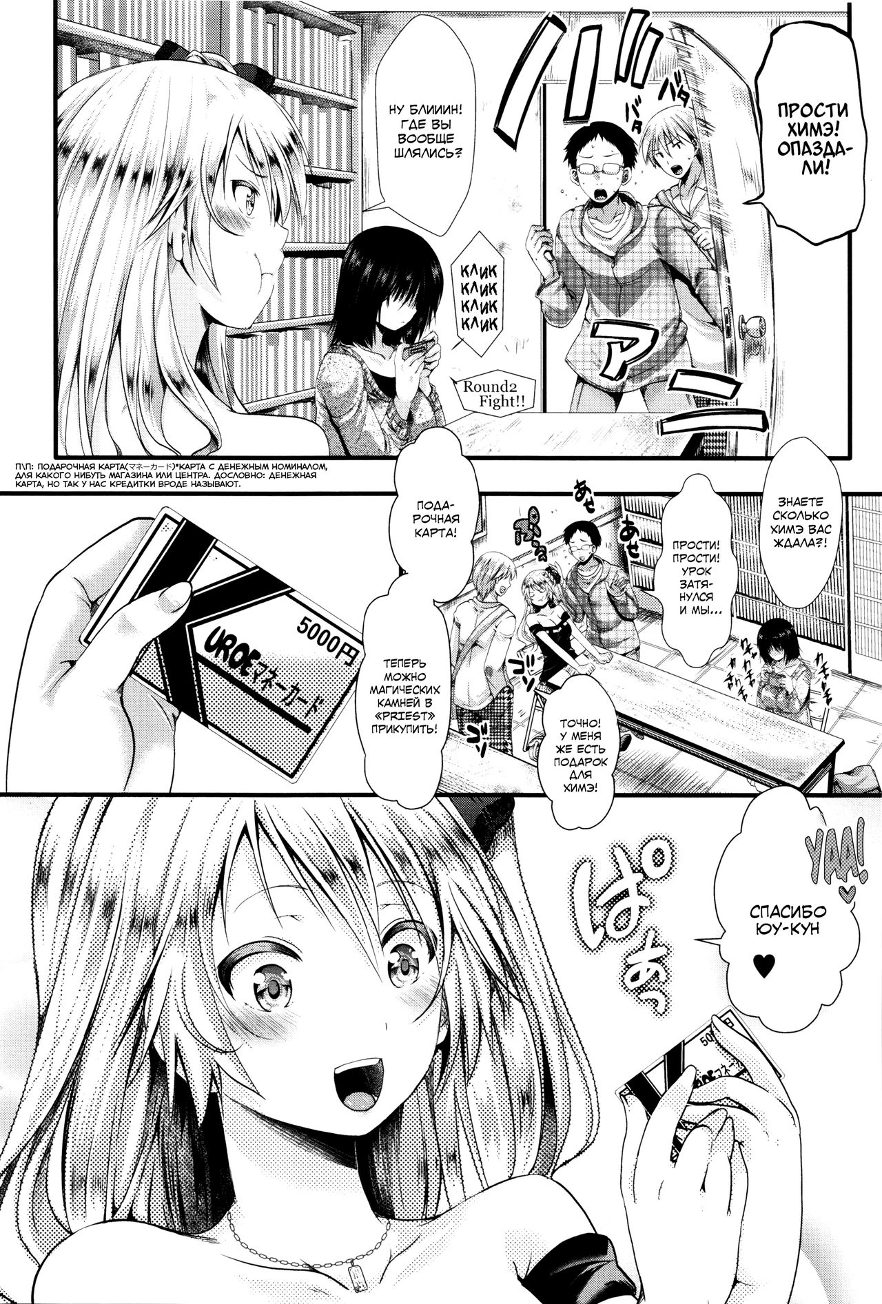 RPG -ruthless playing game- Zenpen page 2 full
