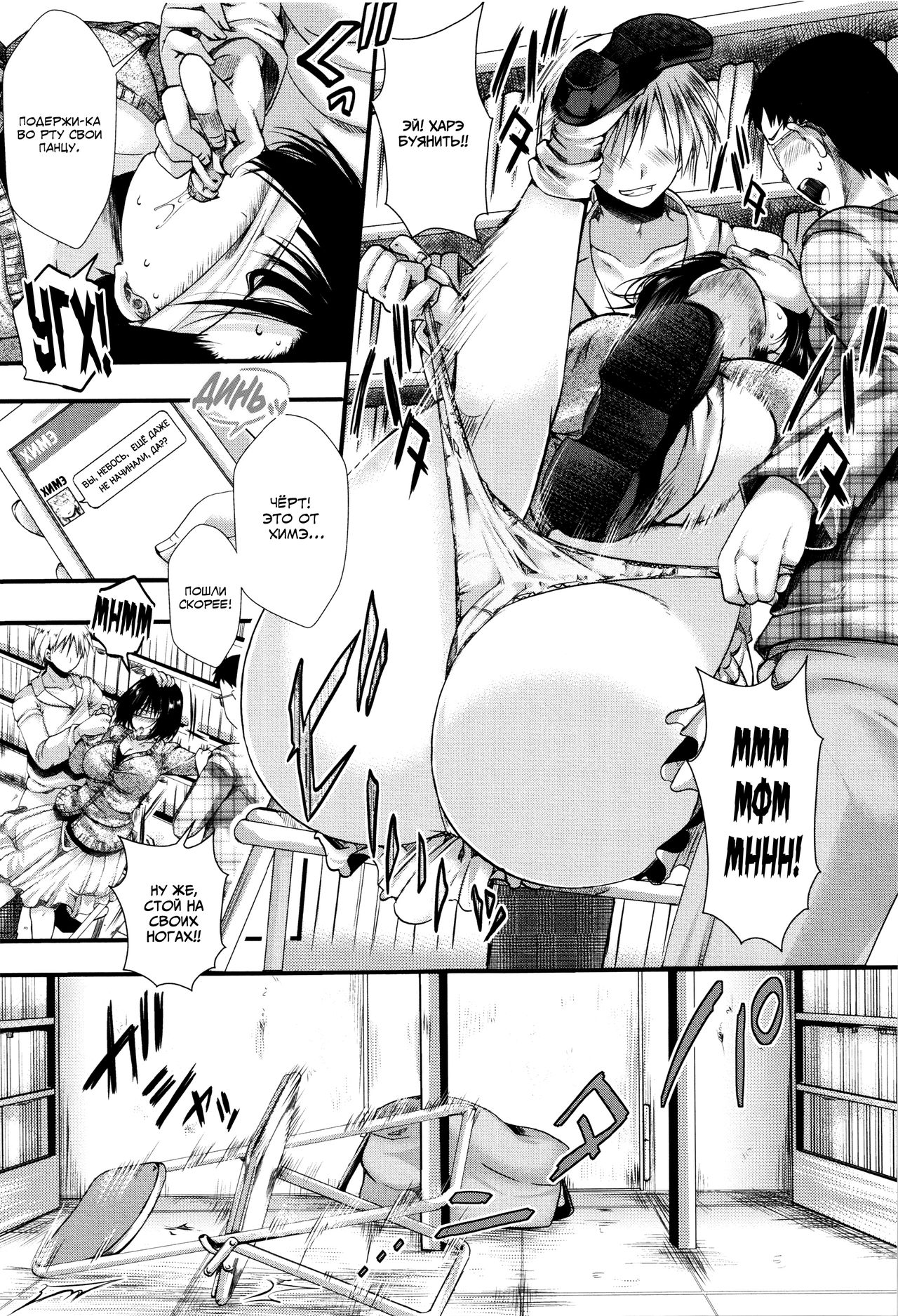 RPG -ruthless playing game- Zenpen page 9 full