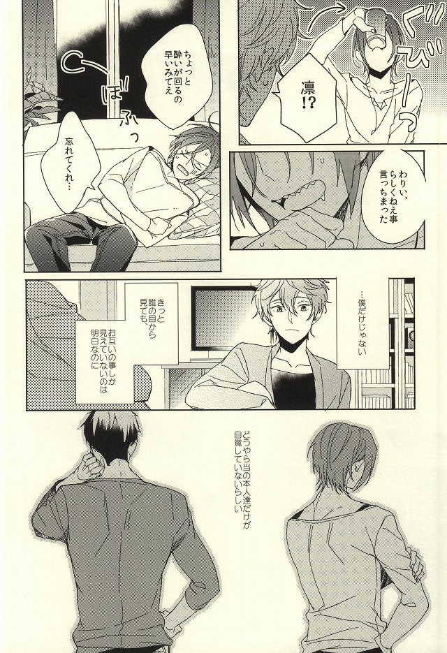 Fuufu Kenka wa xx mo Kuwanai page 10 full