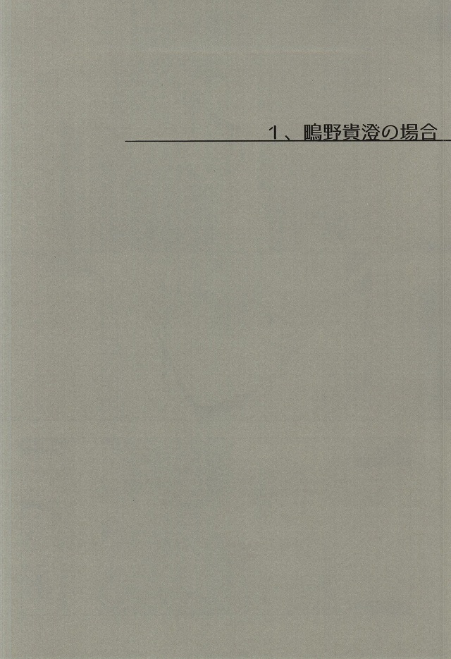 Fuufu Kenka wa xx mo Kuwanai page 4 full