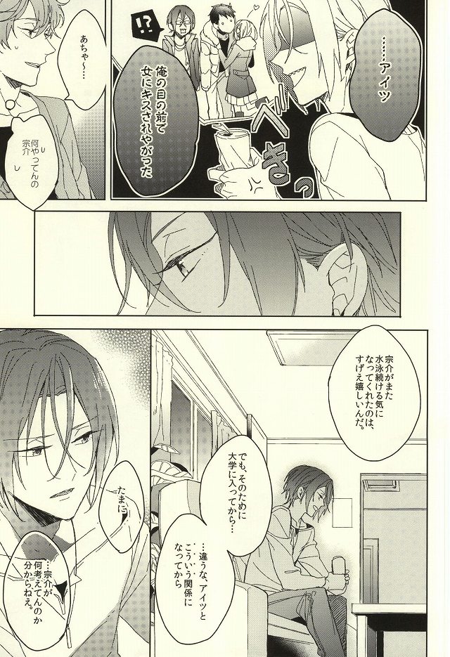 Fuufu Kenka wa xx mo Kuwanai page 7 full