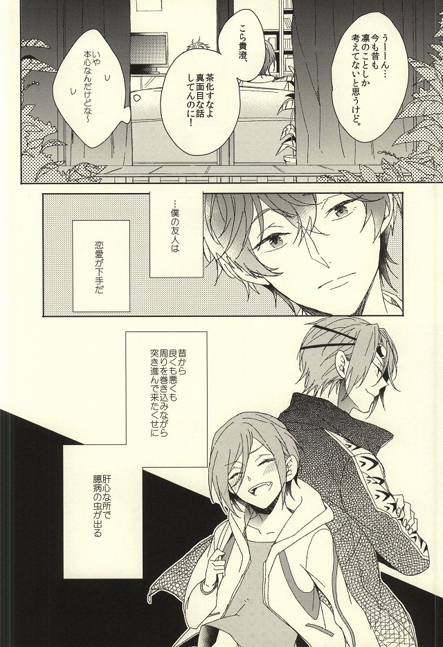 Fuufu Kenka wa xx mo Kuwanai page 8 full