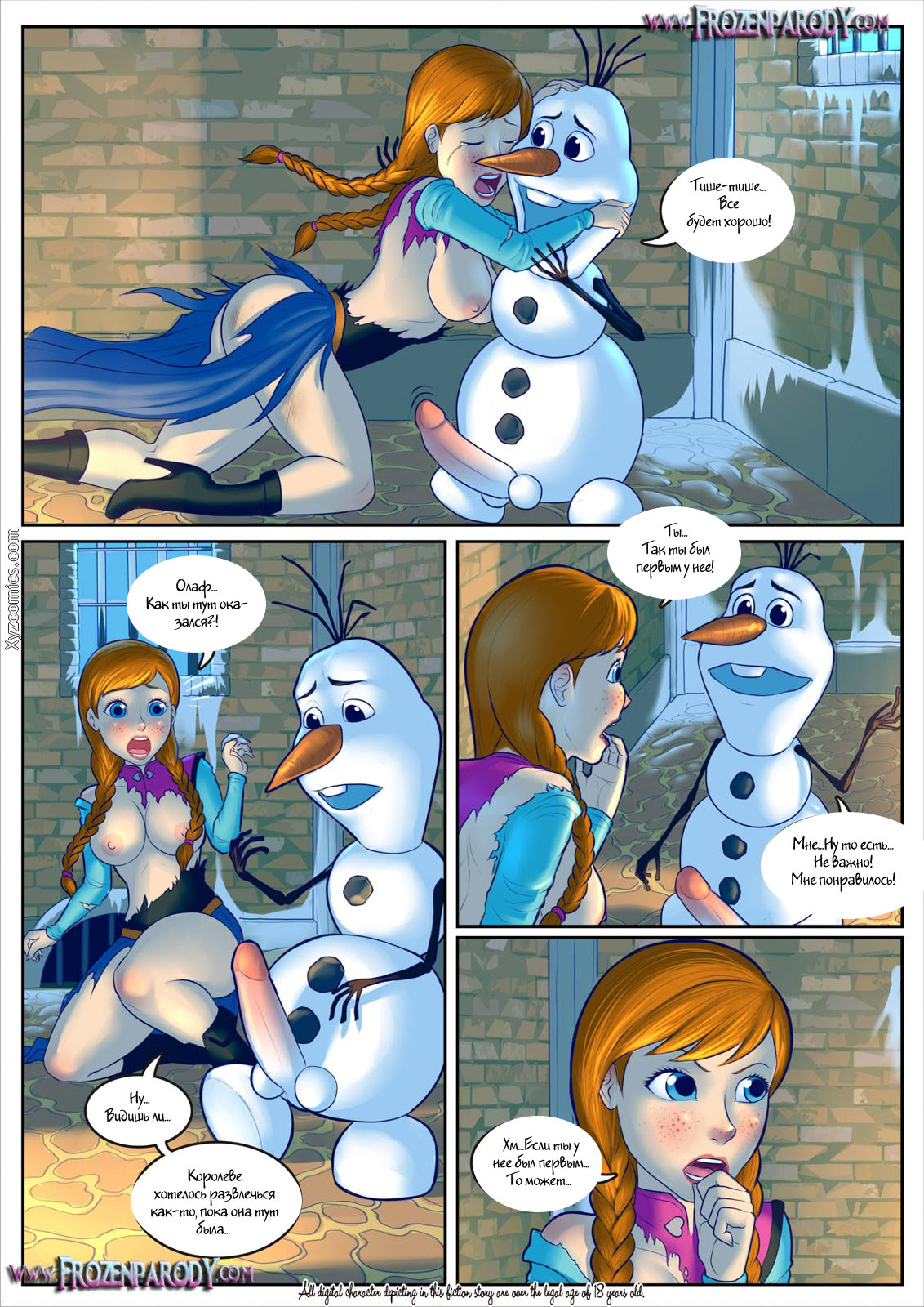 Frozen Parody Ch.1-5 page 10 full