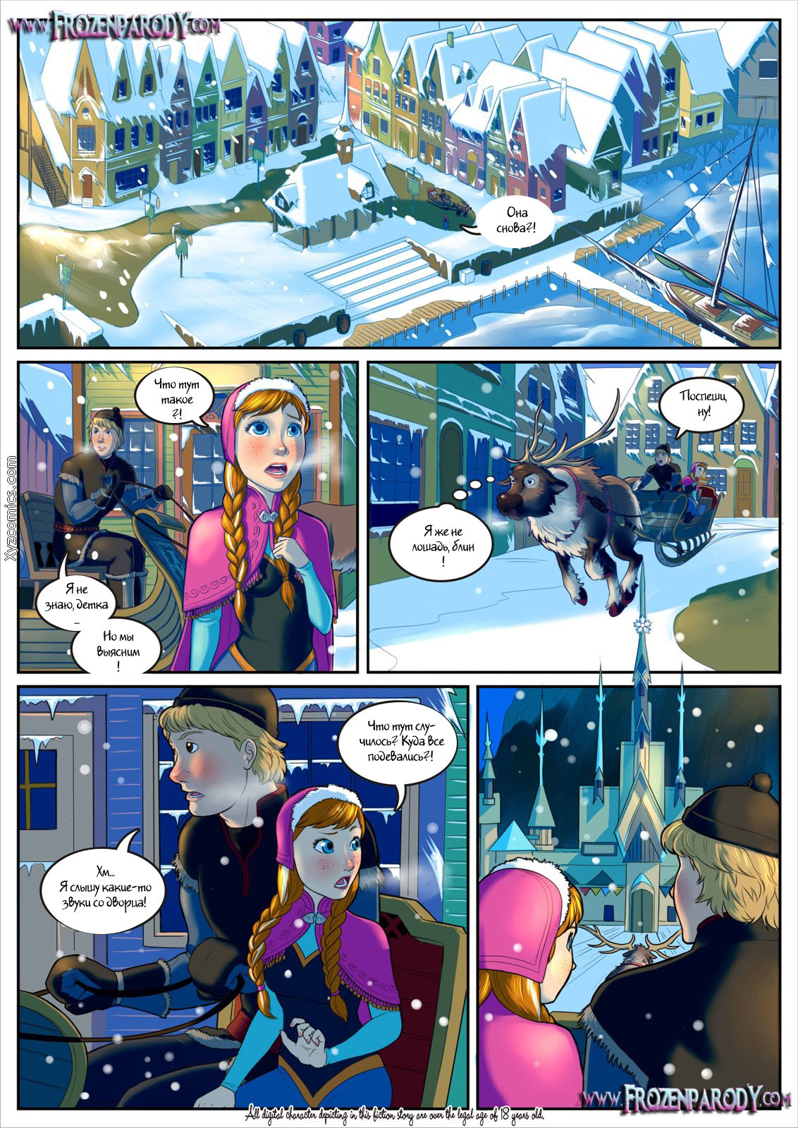 Frozen Parody Ch.1-5 page 2 full