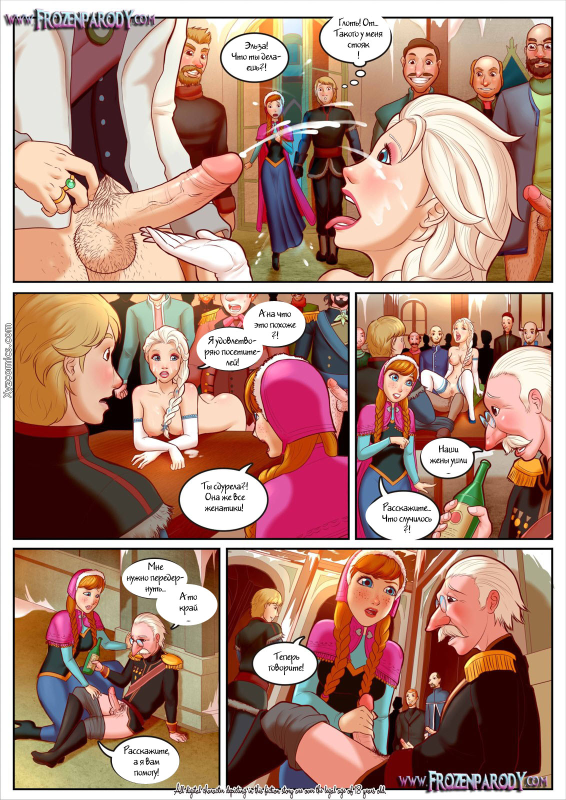Frozen Parody Ch.1-5 page 4 full