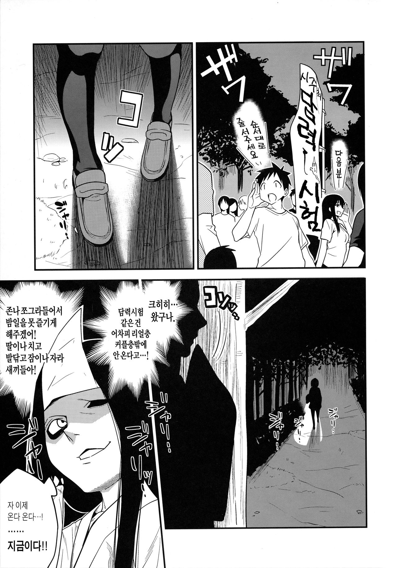 Joubutsux page 2 full