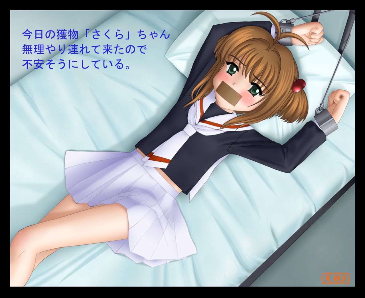 Sakura Rape CG Shuu &amp; Douga page 2 full