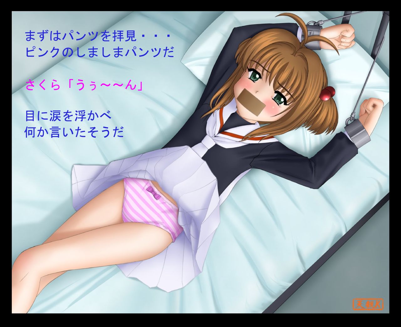 Sakura Rape CG Shuu &amp; Douga page 3 full