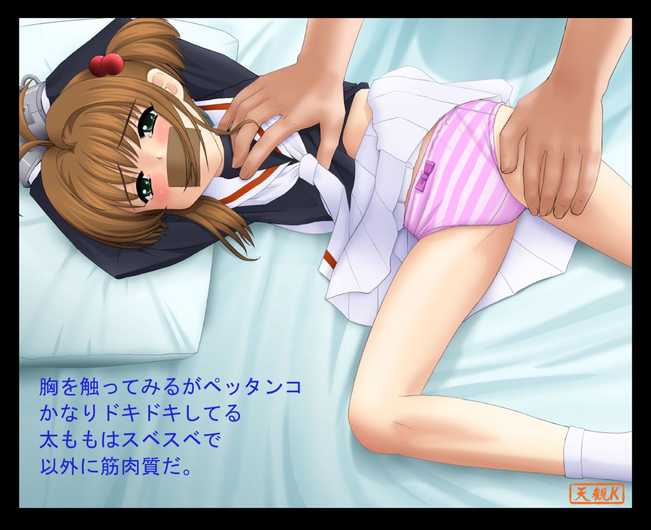 Sakura Rape CG Shuu &amp; Douga page 4 full