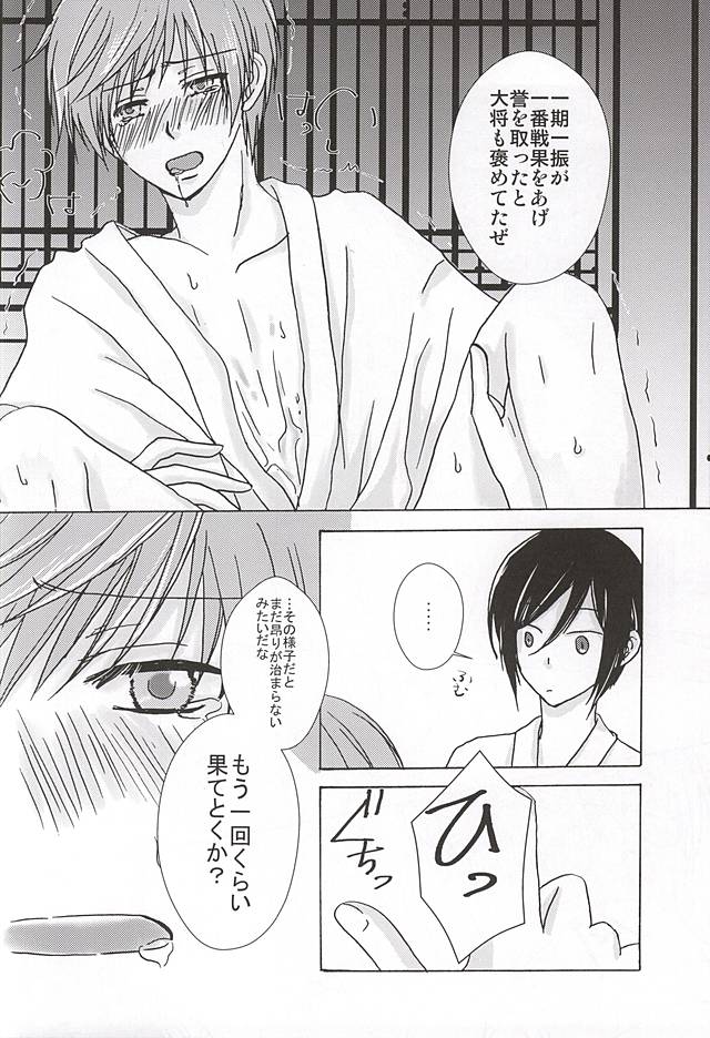 Utakata page 5 full