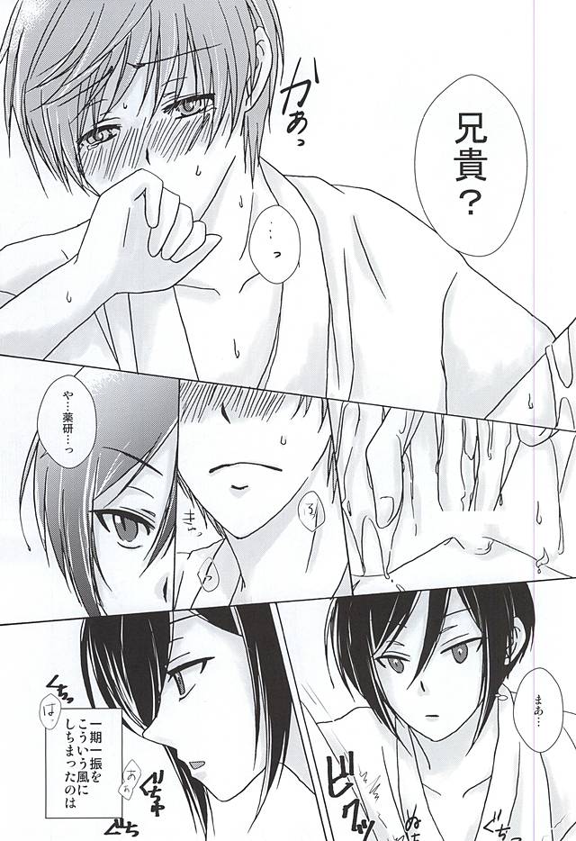 Utakata page 6 full