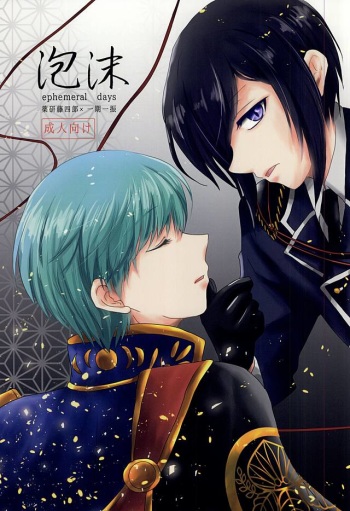 Utakata cover