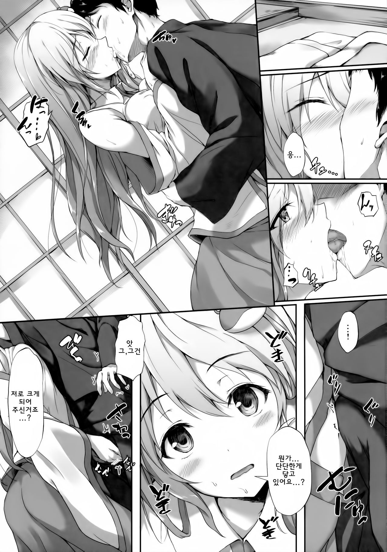 Shirokuro Chirarism page 6 full