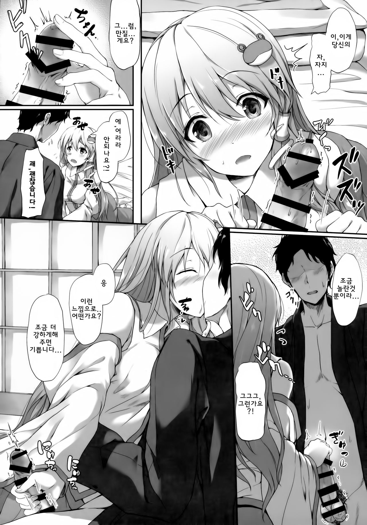 Shirokuro Chirarism page 7 full