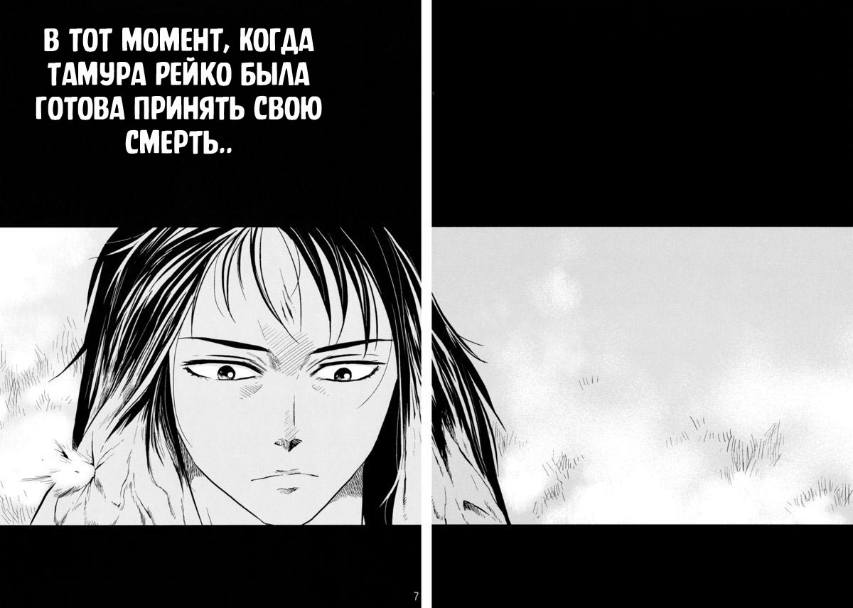 Tamurabon page 5 full