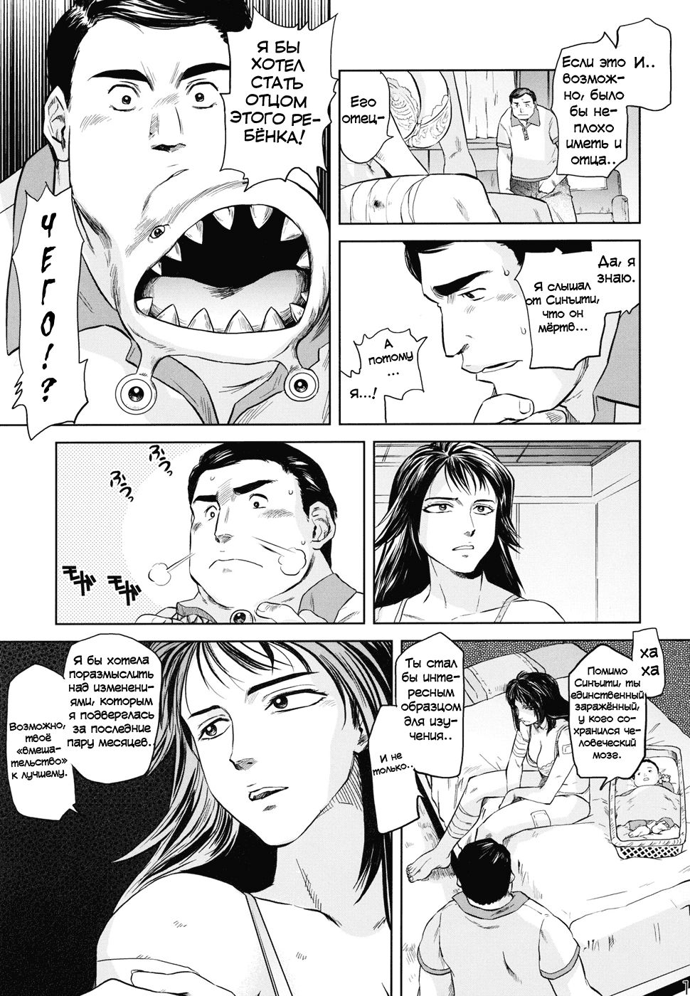 Tamurabon page 9 full