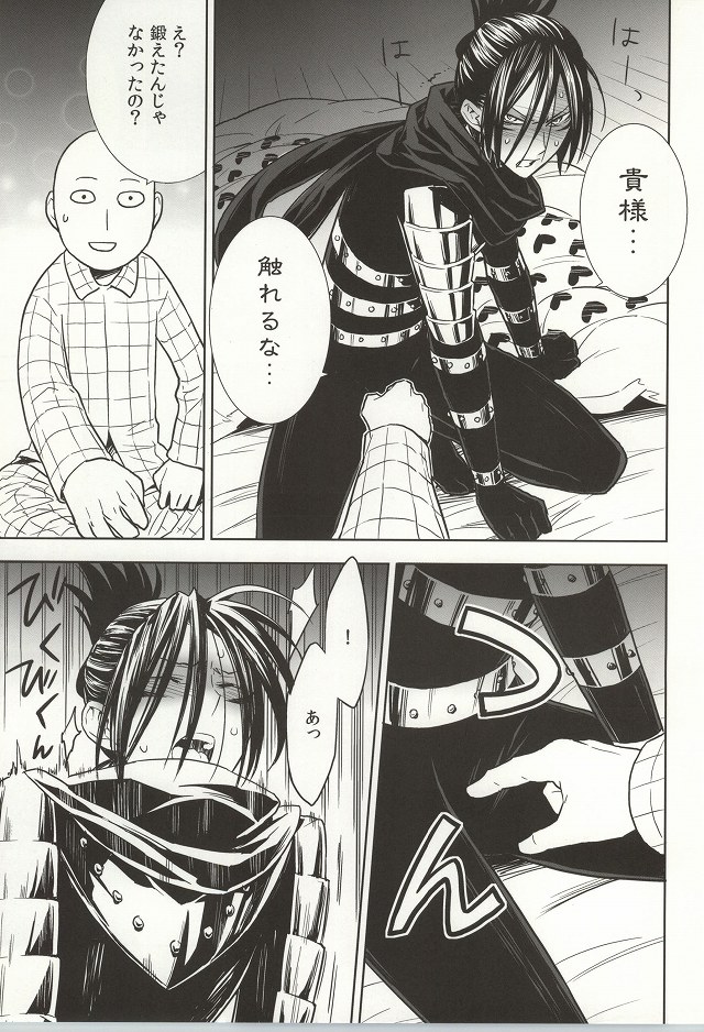 stray cat page 10 full