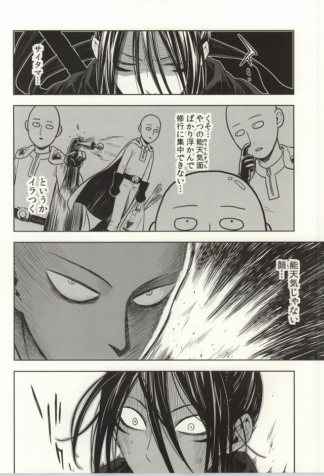 stray cat page 3 full