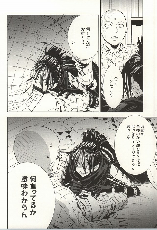 stray cat page 7 full