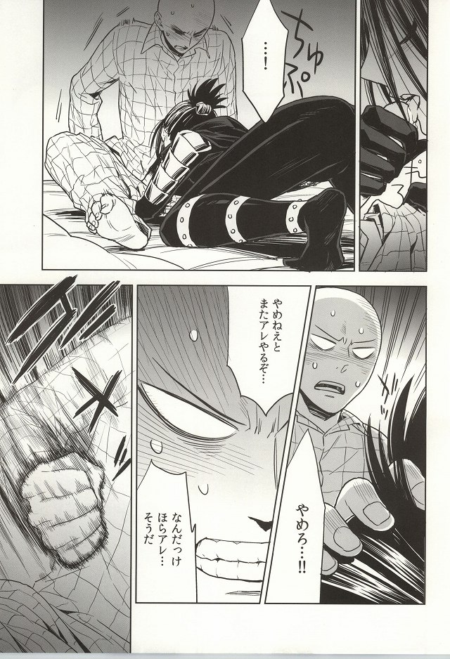 stray cat page 8 full