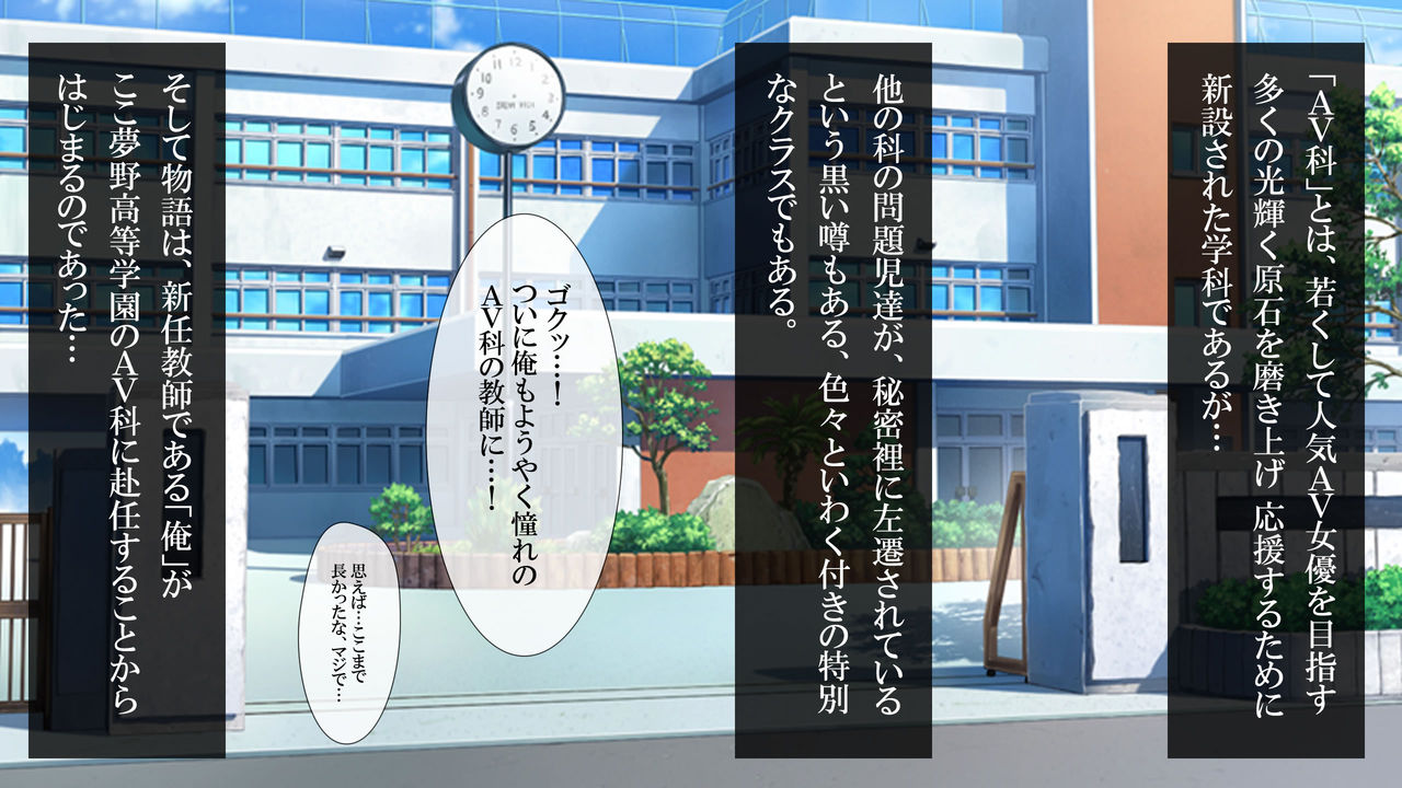 Shiritsu Yumeno Gakuen Koutoubu AV-ka no Nichijou page 4 full
