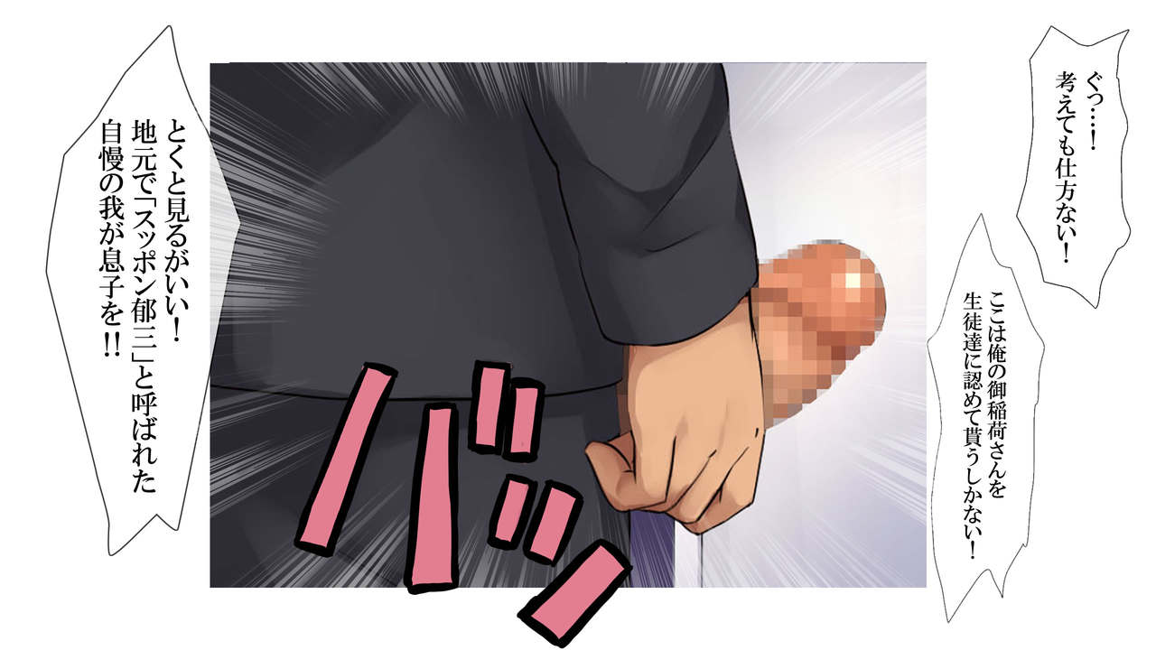 Shiritsu Yumeno Gakuen Koutoubu AV-ka no Nichijou page 8 full