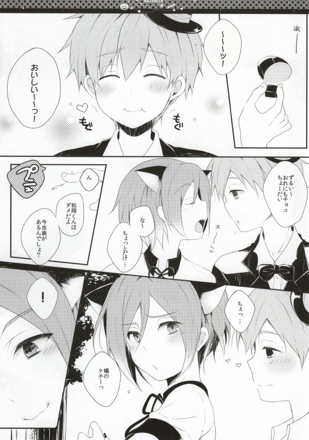 Halloween wa Futari de Asobo! page 2 full