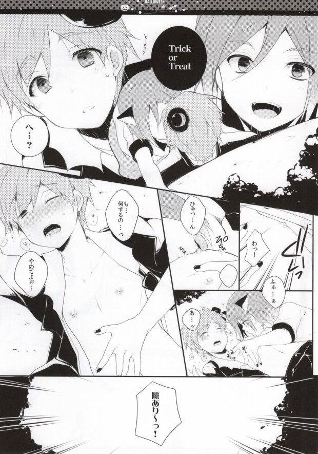 Halloween wa Futari de Asobo! page 4 full