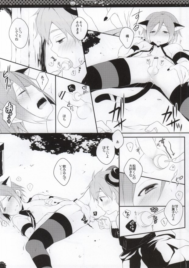Halloween wa Futari de Asobo! page 7 full
