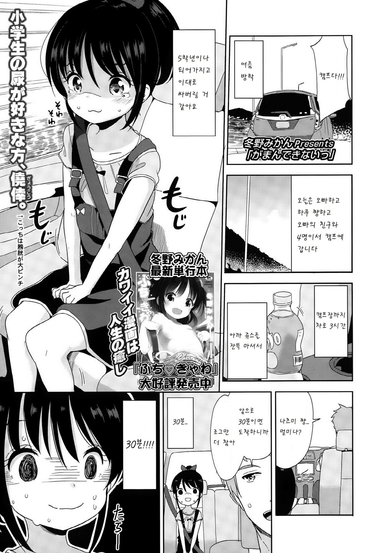 Gamandekinai page 1 full