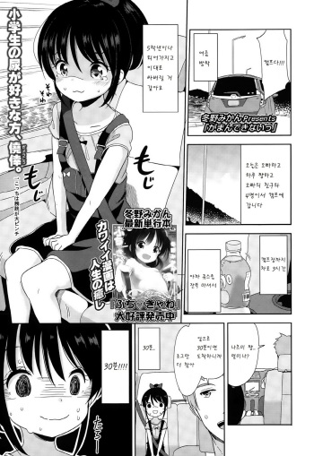 Gamandekinai cover