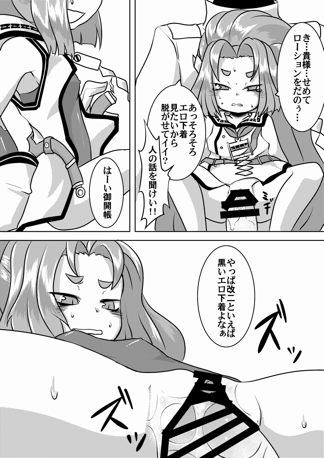 Hatsuharu Kai Ni Iwai page 10 full