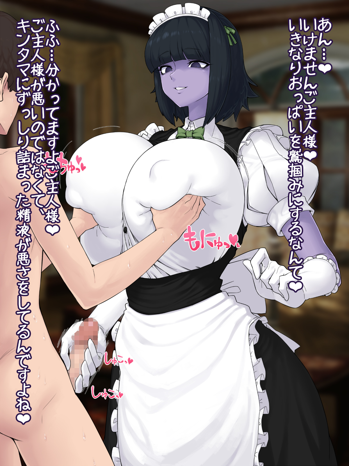 Mamono Musume Oppai Shikou ~Majutsushi to Zombie Musume no Seieki Shibori Sono 2~ page 7 full