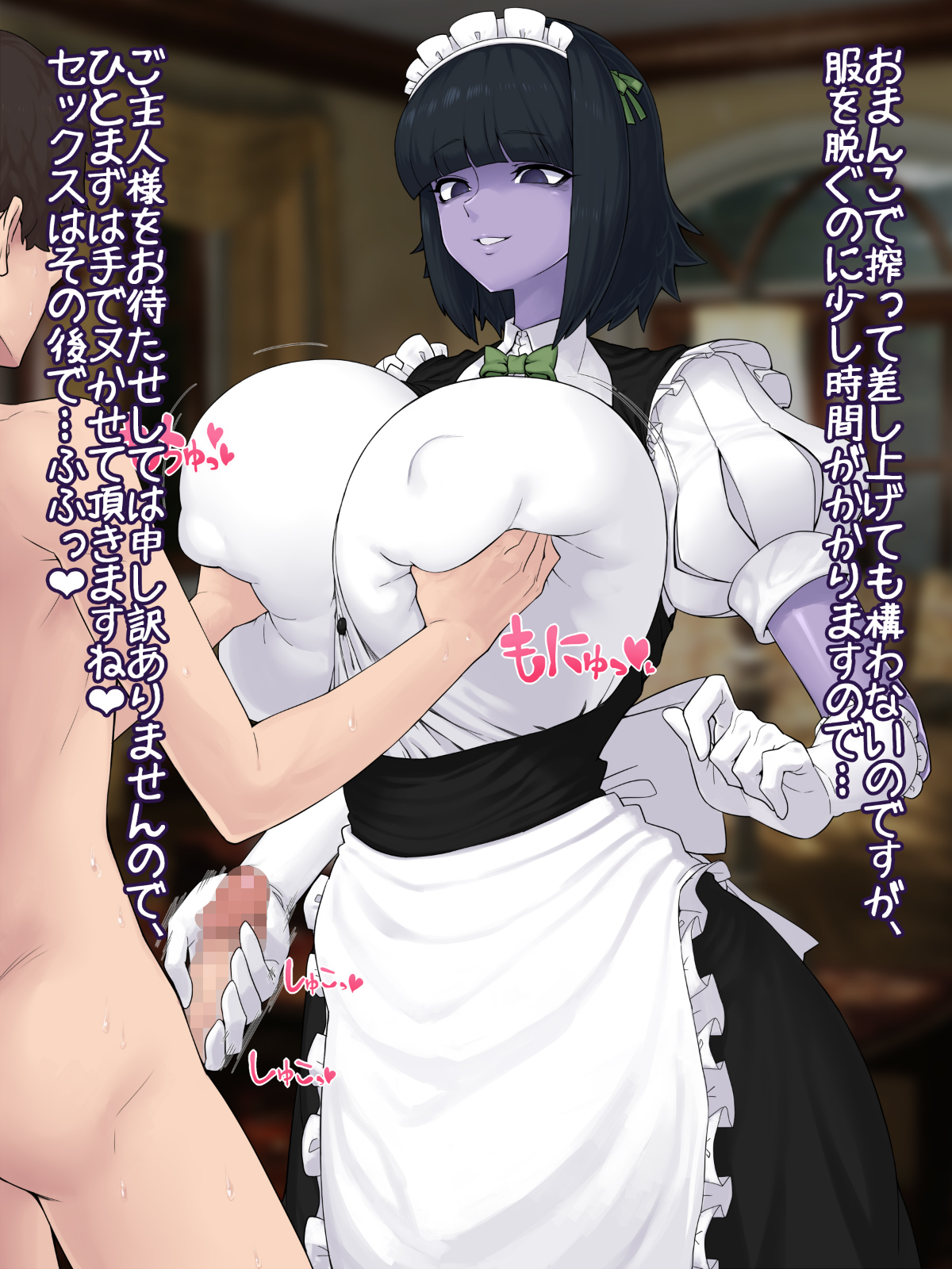 Mamono Musume Oppai Shikou ~Majutsushi to Zombie Musume no Seieki Shibori Sono 2~ page 8 full
