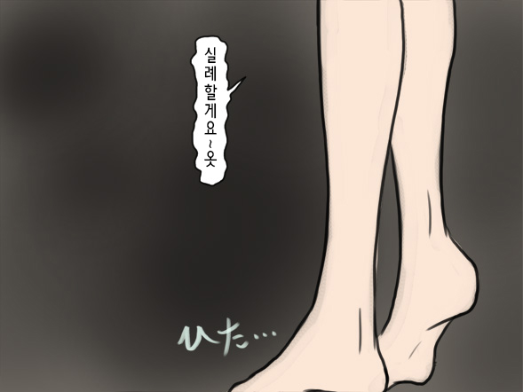 Shiikukei | 사육 당번 page 10 full