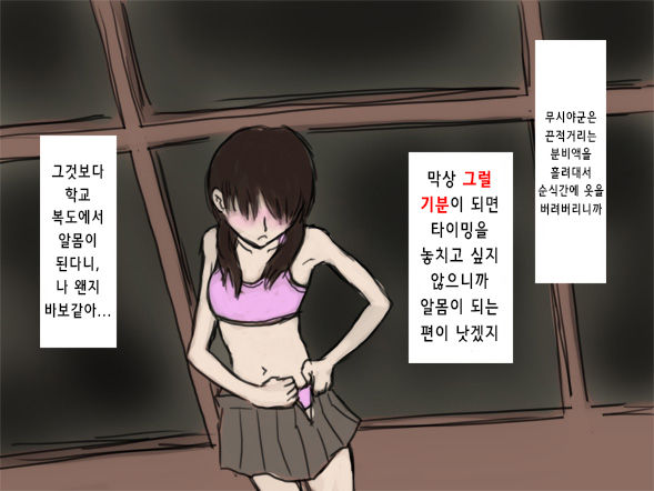 Shiikukei | 사육 당번 page 7 full