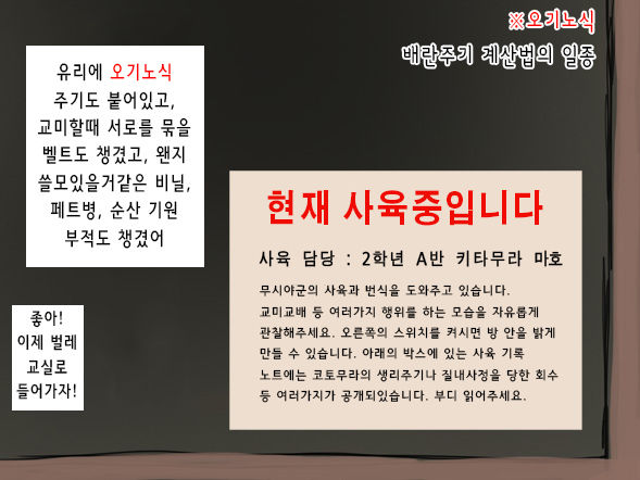 Shiikukei | 사육 당번 page 9 full