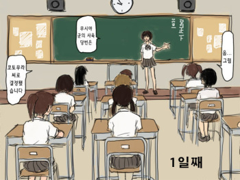 Shiikukei | 사육 당번 cover