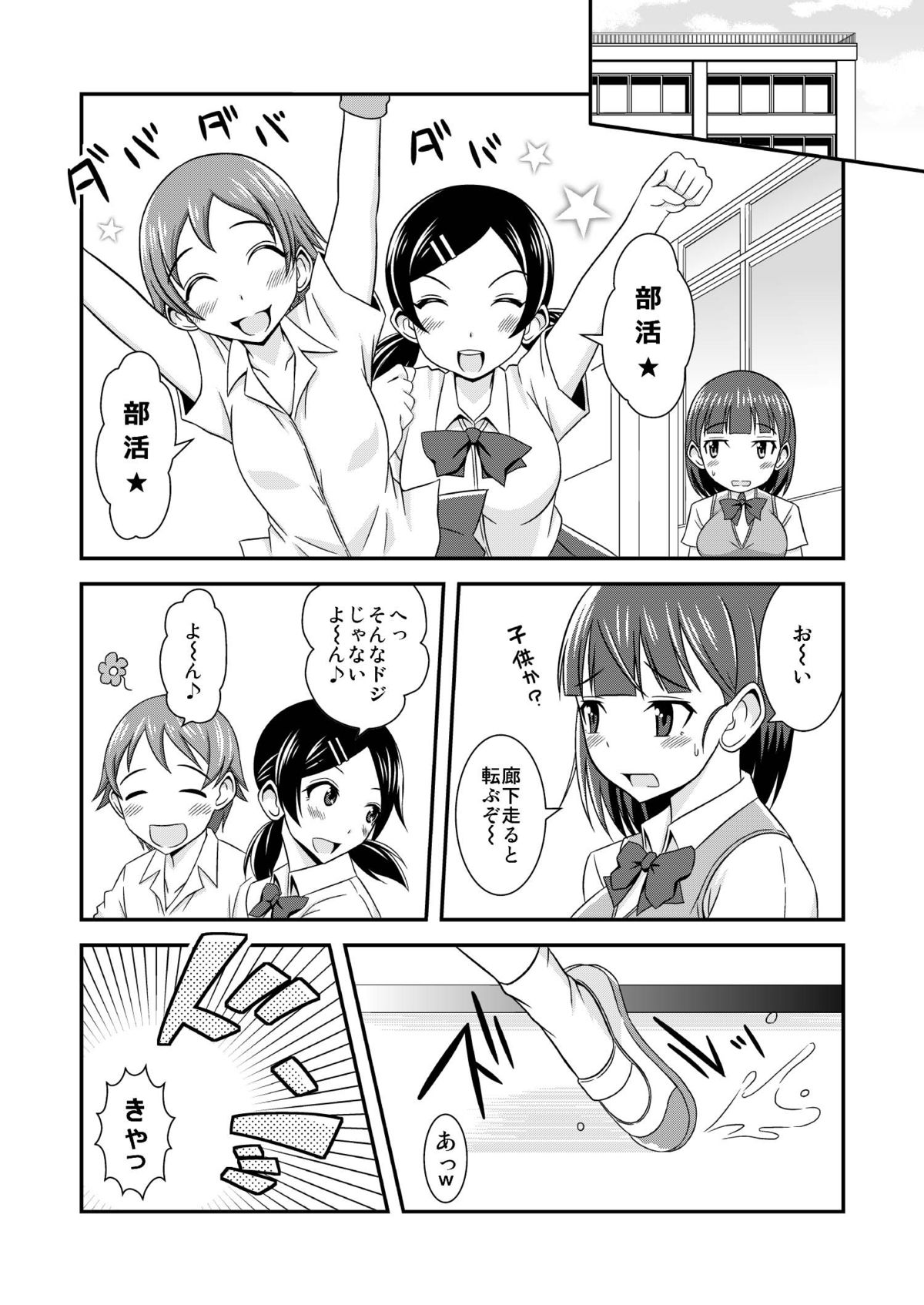 Hentai Roshutsu Kashimashi page 3 full