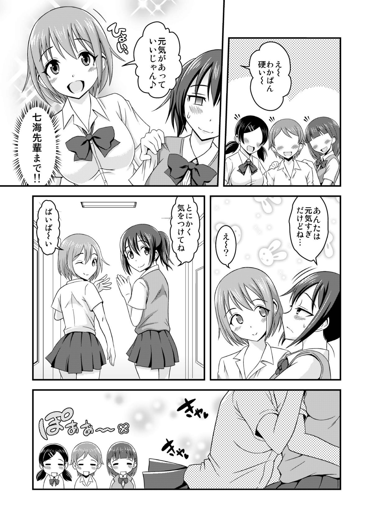 Hentai Roshutsu Kashimashi page 5 full