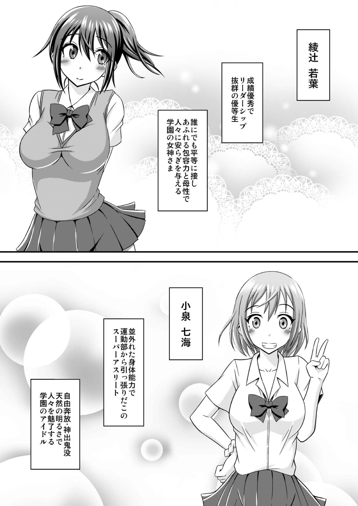 Hentai Roshutsu Kashimashi page 7 full