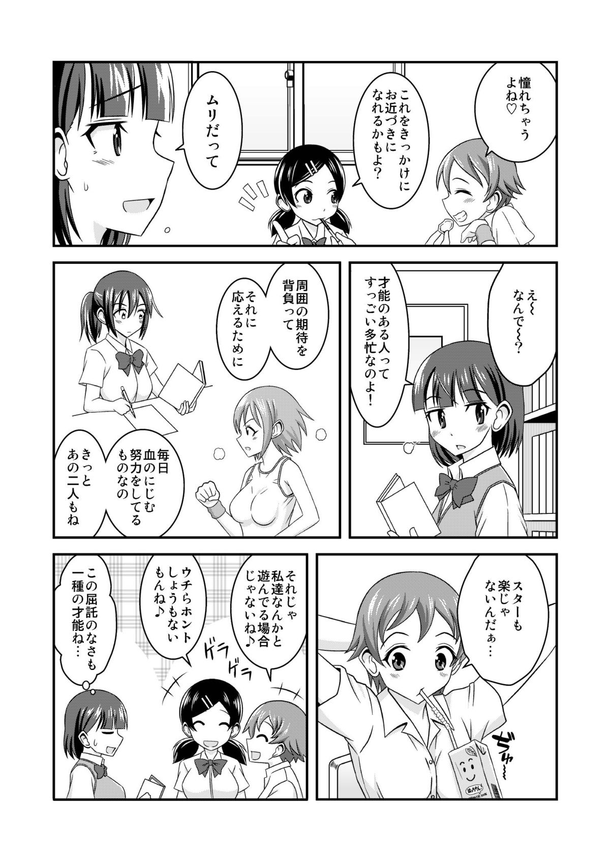 Hentai Roshutsu Kashimashi page 8 full